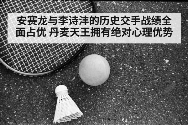 badminton court tense moment