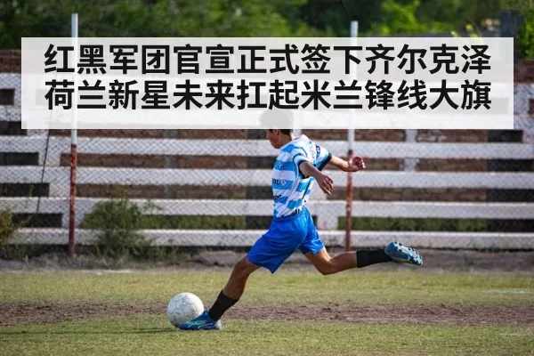 young striker soccer