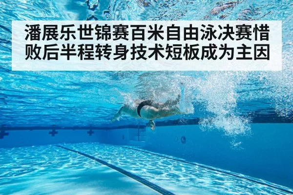 swimmer underwater dolphin kick training