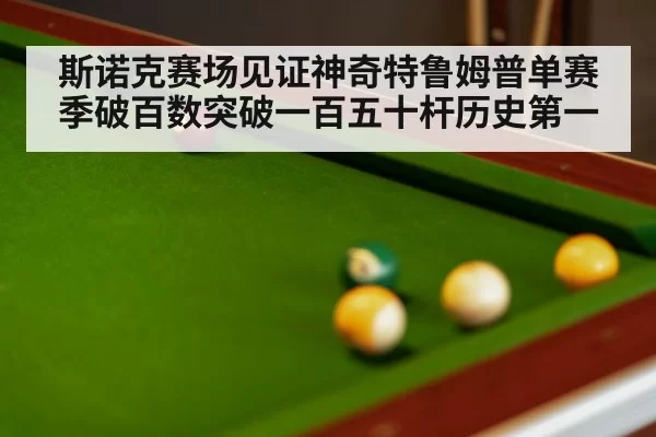 snooker balls on table