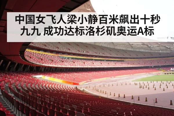 olympic stadium track and field