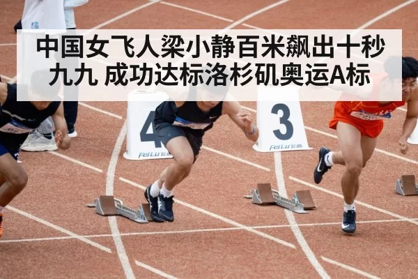 chinese female runner sprinting